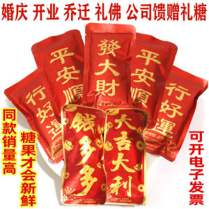 Moving House Candy New Home Opening Ceremony Loose Sugar Tower Offering to Buddha Prosperity And Wealth Red Envelope Candy