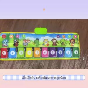 เสื่อเปียโน เปียโนดนตรีผ้า สำหรับเด็ก" - เสื่อเปียโนดนตรีผ้า สำหรับเด็ก