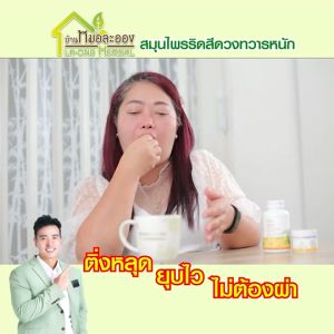 (ของแท้ 100%) บ้านหมอละออง อาหารเสริมสมุนไพรริดสีดวง ขนาด 100 แคปซูล จำนวน 2 กระปุก แถมฟรี บาล์มริดเฮิร์บ Rid Herbs Balm  1 กระปุก