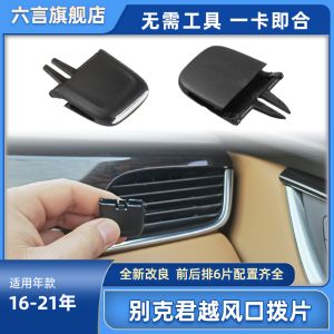 Đèn Điều Hòa Không Khí Bùi New Regal Khóa Cài Đèn Điều Khiển Hướng Điều Hòa Không Khí Trang Trí Nội Thất Ô Tô Thân Xe