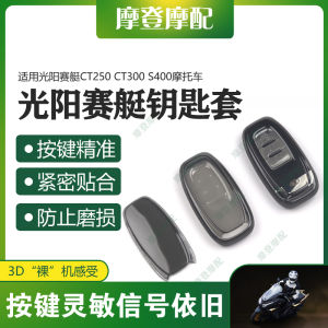 Silicone Protective Key Cover for Motorcycle Remote Start Key Fob Suitable for GYMTON SHARK CT250 CT300 S400 Motorcycle Accessories