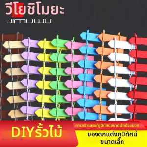 JIMUWU | Creative DIY Micro Landscape Fence