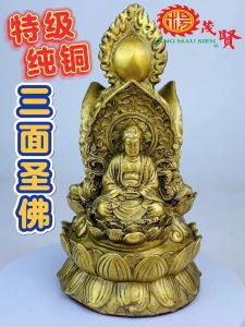 YMS 特级纯铜三面圣佛 三面像 三面佛 观音菩萨 观音 如来佛祖 释迦牟尼佛 地藏王菩萨 神像 摆件 Special Grade Pure Copper Three-Faced Buddha
