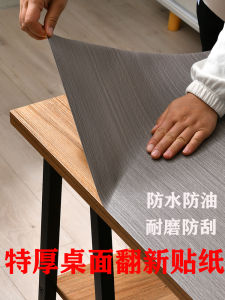 Dormitory Desktop Stickers Waterproof Oil-Proof Nordic Instagram Style Cabinet Dining Book Table Wood Grain Furniture Renovation Stickers Self-Adhesive