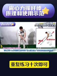 Swing Perfect | Centrifugal Distance Training Golf Swing Stick