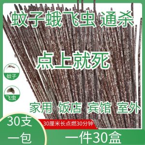 Court Xiang Wang Mosquito-Repellent Incense Strong Exterminate Mosquito Flying Insects Dedicated for Restaurants For Home Breeding Farm Mosquito Repellent Non-Toxic Smoked Mosquitoes