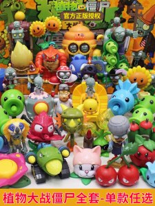 Zombie Giant in Plant Wars 2 Rugby Crazy Dave Dish Ask Blueberry Peashooter Childrens Doll to Play