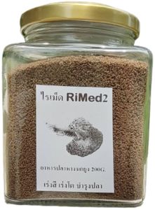 อาหารปลาหางนกยูง ปลาสอด ปลาบอลลูน ไร MED2 ขวด50กรัม