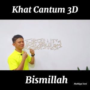 BISMILLAH 3D Khat Cantum Mahligai Seni Big Size Besar Islamic Wall Art Home Deco Wall Decoration Borderless 3D