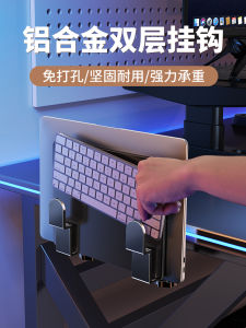 Adjustable Multi-Functional Stand for Keyboard Storage Headphones Laptop Mac Mini Host Vertical Suspension Desk Organizer