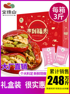 Premium Grade Jujube Dried Fruits with Walnuts Andraisins Snack Gift Boxed Chinese Speciality from Shanxi Province 1500g Box