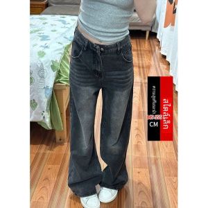 ขากว้างย้อนยุคอเมริกัน เดนิม กางเกง สําหรับผู้หญิงสูง เอว หลวม พรางหุ่น ยาวตรง กางเกงขายาว ลำลอง สูง เอว กางเกงยีนส์