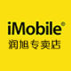 Imobile Runxu Specialty Store
