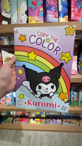 Sanrio - Kuromi - Copy The Color Book Ages 3+