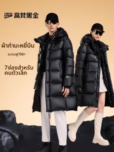 Guvet | Warm Long Down Jacket for Men and Women