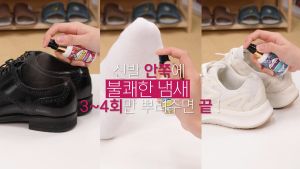 Smelly Socks and Shoes Deodorant Anti bacterial 55ml 3 Types Shoe Smell boot