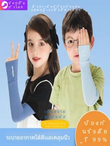 New 2025 Ice Sleeve Childrens Sunscreen Breathable Thin Silk Sleeve Cover Summer Lightweight Boys Girls Kids Hand Sleeve