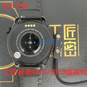 Original Craftsmanship Secret GT01/GT03 Smartwatch Magnetic Absorption Charging Cable Authentic Data Cable for Watch Charging