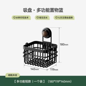Suction Cup Hanging Storage Basket Kitchen Bathroom Cosmetic Towel Organizer No Drilling Required Wall Mounted Basket