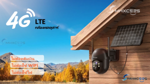 MHXCEES กล้องวงจรปิดไร้สาย 4G+ข้อมูลฟรี (ไม่ต้องเติมเงิน)กล้องโซลาร์เซลล์ 360 องศา 2K ไม่ต้องใช้ WiFi Tuya