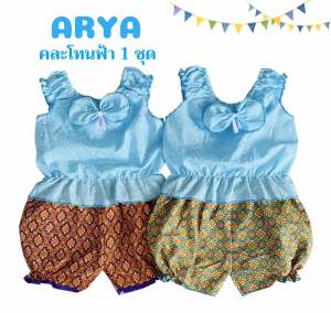 ชุดไทยเด็ก ชุดสงกรานต์ (รหัสDD89) เสื้อลูกไม้พร้อมกางเกงผ้าไทย แรกเกิด-12เดือน น้ำหนัก3-9กิโล (เหลือง/ชมพู/ส้ม/ฟ้า/เขียว) งานพร้อมส่งจากไทย
