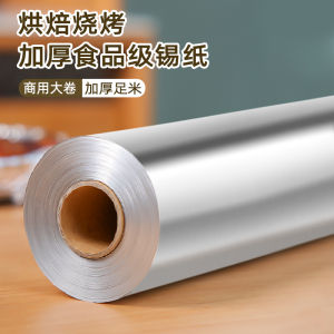 Aluminum Foil Baking Tray for Air Fryer And Oven Home Use Food Grade Barbecue Specialized Bowl Bbq Grill Pan