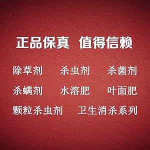 💗🙋♀️💗天邦碧傲0.01%14羟基芸苔素内酯植物生长调节剂 14羟基芸苔素甾醇