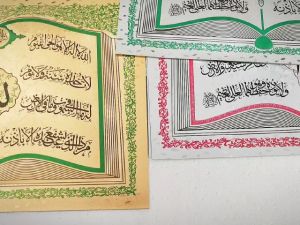 Kaligrafi Ayat Kursi & Surat Yasin Uk 35x50 Cm Full Cutting Alumunium Foil Cantik Mewah Import Hampers Kado Gift Hiasan Dinding