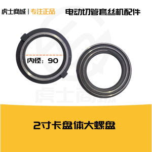 Front 2-Inch 4-Inch Tapping Machine Jaw Body Shanghai Workers Tapping Machine Accessories Light Weight Desktop Operation