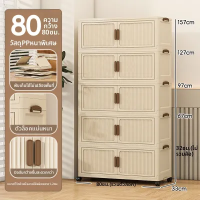 ตู้เก็บของแบบม้วนได้หลายชั้น 80 ซม