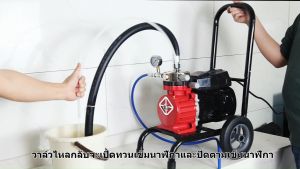 3800W/4000W/4800W เครื่องพ่นสีแรงดันสูง เครืองพ่นสีน้ำ เครื่องพ่นสีแรงดัน เครื่องพ้นสีแรงดันสูง ฉีดพ่น 20200M² ในหนึ่งวัน ความยาวท่อน้ำสามารถขยายได้ถึง 45 เมตร ปริมาณน้ำต่อนาที 20 ลิตร/นาที แรงดันสูงสุดถึง 7700PSI