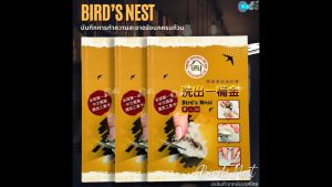 ความเชี่ยวชาญเฉพาะทาง หนังสือธุรกิจ Birds Nest Book หนังสือสอนทำความสะอาดรังนก บันทึกครบถ้วน บอกเทคนิคต่างๆอย่างชัดเจน เหมาะสำหรับลูกค้าบ้านนกมากๆ