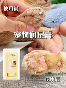 Furiri 15g Pet Paw Care Balm Cat Dog Foot Paw Soother Balm Moisturizing Avocado Cream Natural Plant Extracts Relieve