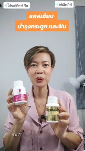 แคล-ดี-แมก ผลิตภัณฑ์เสริมอาหารแคลเซียม ผสมวิตามินดี 3 ซี อี แมกนีเซียม สังกะสีและทองแดง ชนิดเม็ด ตรา กิฟฟารีน