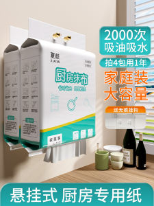 Kitchen Tissue Oil Absorption and Oil Removal Hand Paper Thickened Lazy Rag Wet and Dry Paper Cleaning Hanging Extraction Type