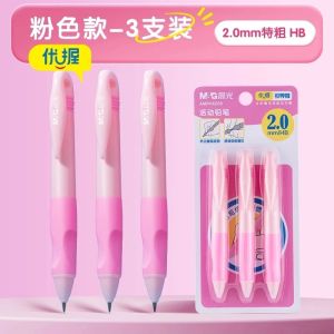 M&G 2.0MM Automatic Pencil Coarse Pencil Soft Silicone Grip Artistic Drawing Student Constant Writing