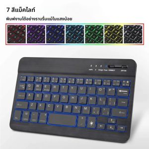 7 คีย์บอร์ดไร้สายสีแบ็คไลท์บลูทูธคีย์บอร์ดสำหรับแท็บเล็ตแล็ปท็อปแบบชาร์จไฟได้อารบิกรัสเซียสเปนโปรตุเกสคีย์บอร์ด