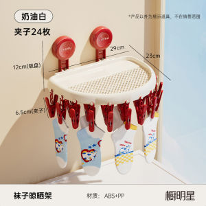 Foldable Wall-Mounted Socks Drying Rack Multi-Function Balcony Clothes Hanger Storage Organizer Viaback Brand Household Essential