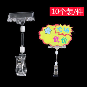 Kẹp Quảng Cáo POP Kẹp Giá Đỡ Màu Sắc Trong Suốt Kẹp Giá Đỡ Tay Cơ Học Kẹp Giá Đỡ Giấy Quảng Cáo Kẹp Giá Đỡ Tay Ngón Trỏ