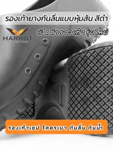 รองเท้ากันลื่น แบบหุ้มส้น สีดำ ชนิดยาง EVA