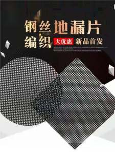 Square Stainless Steel Wire Mesh Drainage Filter Cover Sink Strainer Metal Net Anti-Clogging Bug Proof Drain Cover