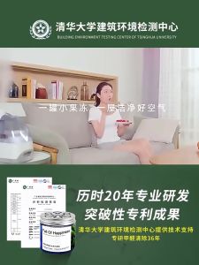 Buy 2 Get 1 Free Multi-Aromatic Formaldehyde Removal Jelly - 200g Multipack for New Homes & Odor Control