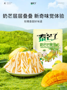 Thai Mango Milk Cake 80g Snack Leisure Independent Small Package Tasty Dried Mango Snacks from Fujian China Three Packs in a Bag
