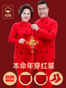 ชุดเสื้อผ้ากันหนาวสีแดงปีงู สำหรับผู้หญิงวัยกลางคนและผู้สูงอายุ เสื้อผ้ากันหนาวอบอุ่น ชุดเสื้อผ้าฤดูใบไม้ร่วงสำหรับแม่และพ่อ