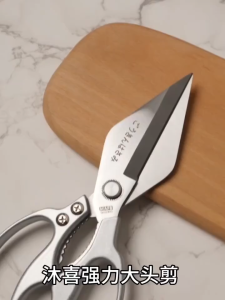 Stainless Steel Kitchen Scissors Havy Duty Japan Origial Multipurpose Chicken Fish Bone Shears Non-slip Handle Thickened High Hardness Kitchen Scissors Japan Original Multipurpose Heavy Duty Stainless Steel Sharp Thickened Large Head Chicken Bone Scissor