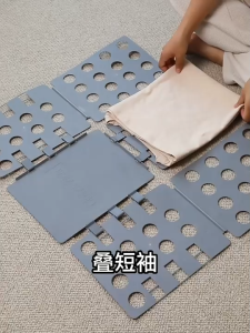 Wardrobe folding board a lazy persons clothes folding tool a folding T-shirt and pants clothing organizer a layered storage partition.
