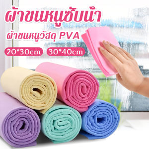 Pro 1 ชิ้น ผ้าขนหนูซับน้ำ ผ้าขนหนูวัสดุ PVA ดูดซับน้ําได้ดี สําหรับทําความสะอาดจาน ผ้าอเนกประสงค์ Towel