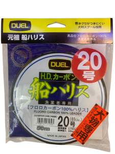 Dây câu leader Flouro Carbon hiệu Duel