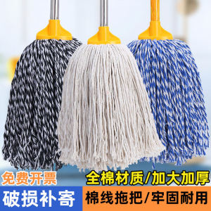 Vintage Cotton Thread Mop Stainless Steel Handle Wet Dry Dual Purpose for Home Household Cleaning Classrooms Floor Tools
