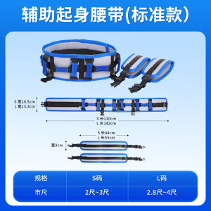 Assistance Gait Training Walking Aid Waist Belt for Bedridden Paralyzed Patients Transfer Care Training Lightweight Walker